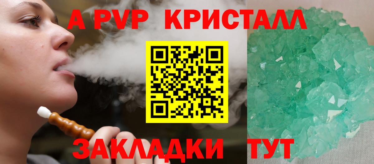 A PVP СК КРИС  A PVP крисы CK  A PVP  A-PVP СК КРИС  Вход с VPN  Арсеньев 