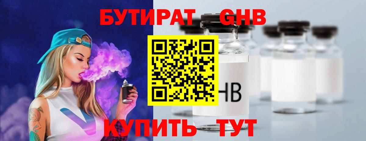 Бутират BDO  Вход с VPN  Бутират  Арсеньев 
