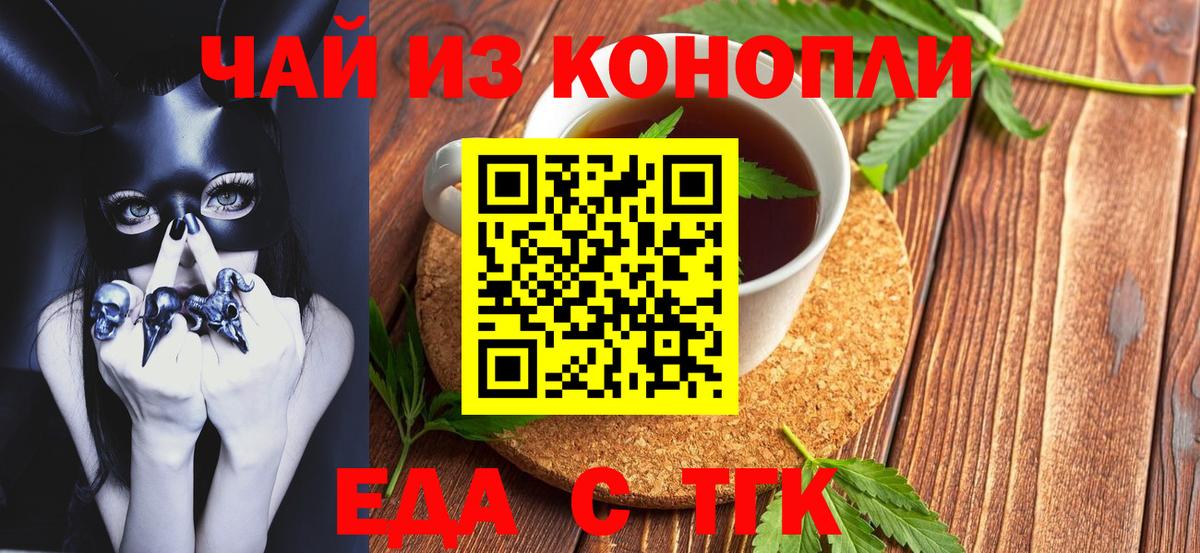 Canna-Cookies марихуана Арсеньев