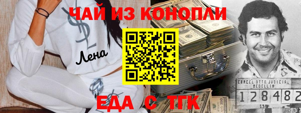 Арсеньев  Canna-Cookies марихуана  Вход с VPN 