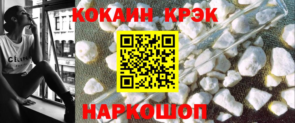 Кокаин 97% Арсеньев