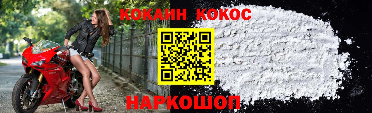 Кокаин  Кокаин Эквадор  Вход с VPN  купить наркотики сайты  Арсеньев 