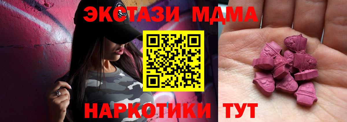 ЭКСТАЗИ 280мг Арсеньев