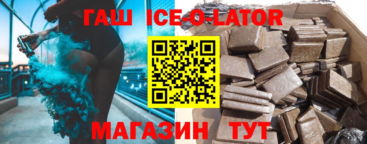 ГАШИШ гашик  Вход с VPN  Арсеньев  Гашиш Изолятор 