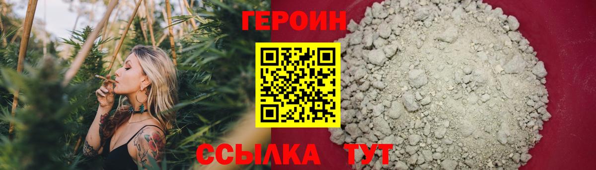 Героин Афган Арсеньев
