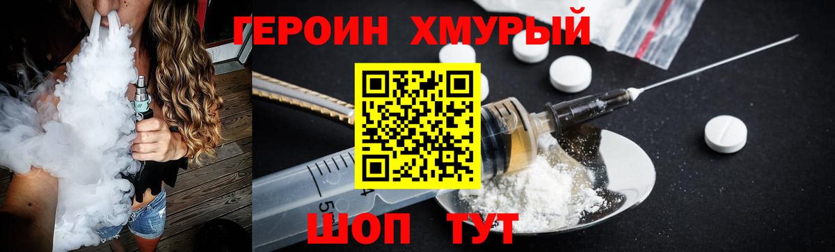 ГЕРОИН афганец  Вход с VPN  Арсеньев 