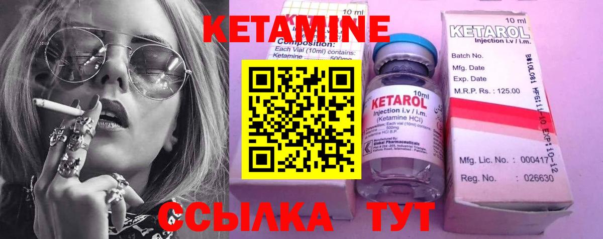 Кетамин ketamine  Кетамин ketamine  Вход с VPN  Арсеньев 