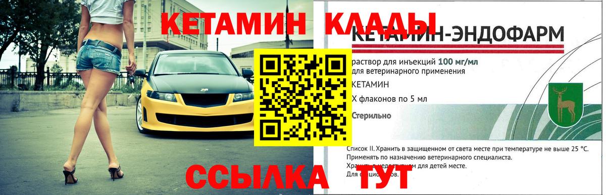 Кетамин ketamine Арсеньев