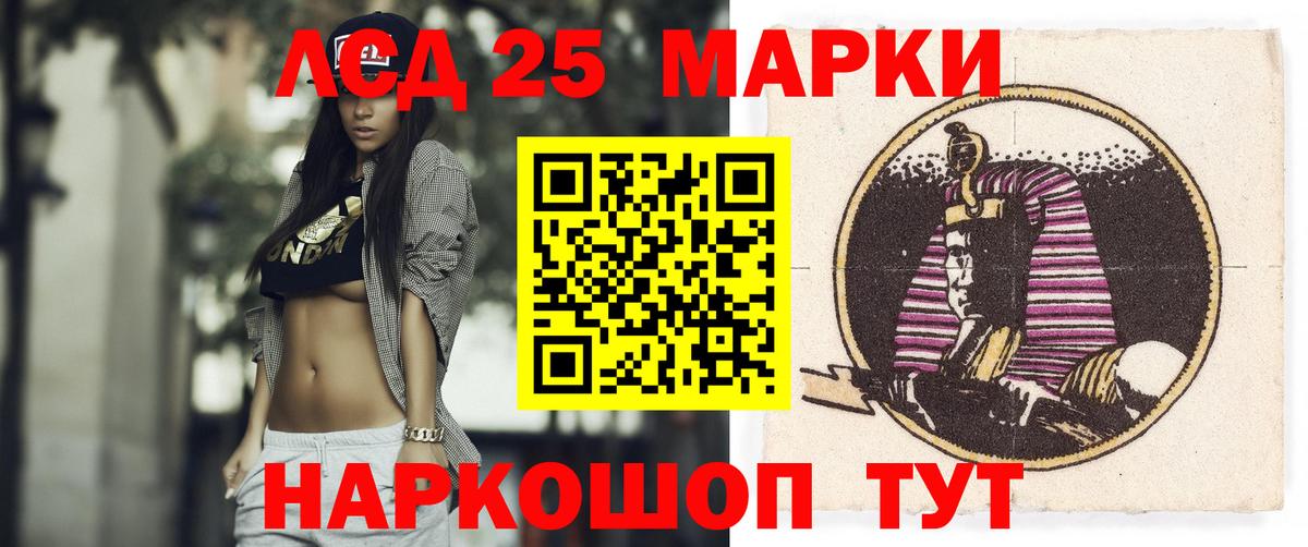 LSD-25 экстази ecstasy  Вход с VPN  Арсеньев 