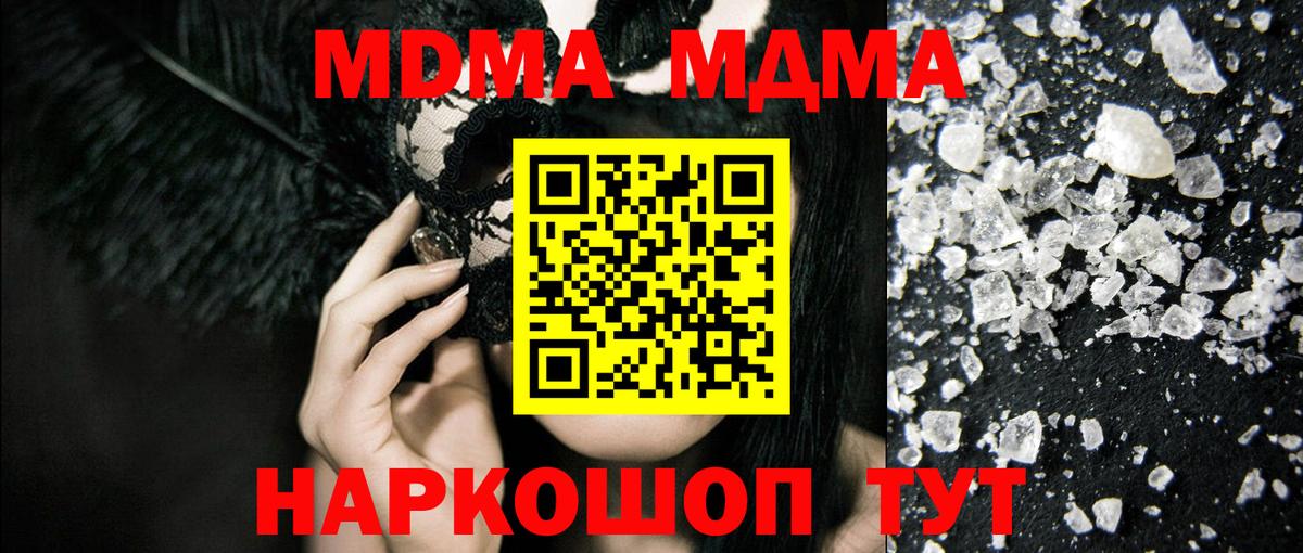 Арсеньев  MDMA кристаллы  Вход с VPN 