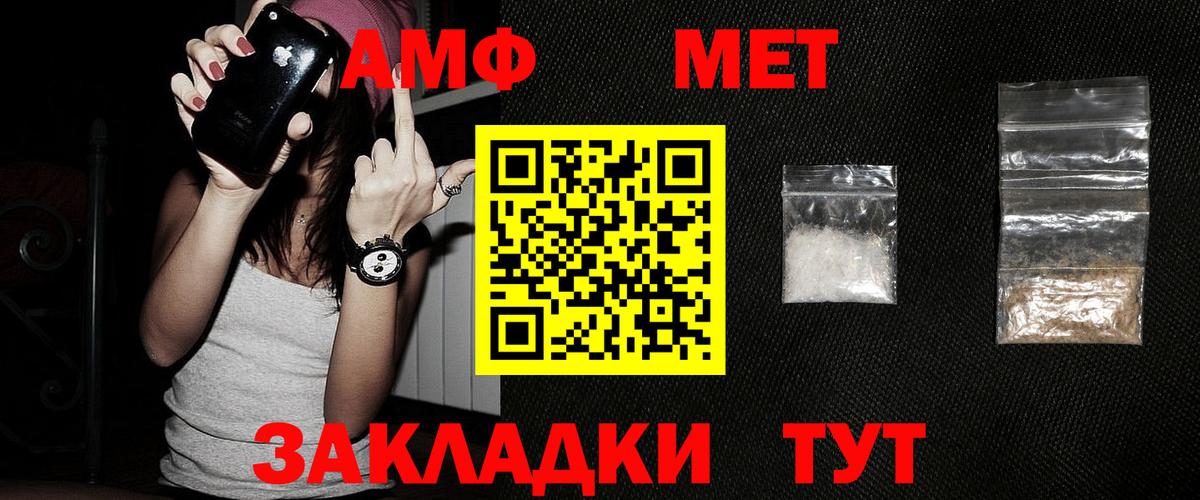 Первитин мет  Вход с VPN  Арсеньев 